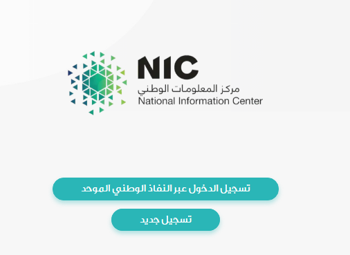 جدارة : رابط وظائف النيابة العامة 